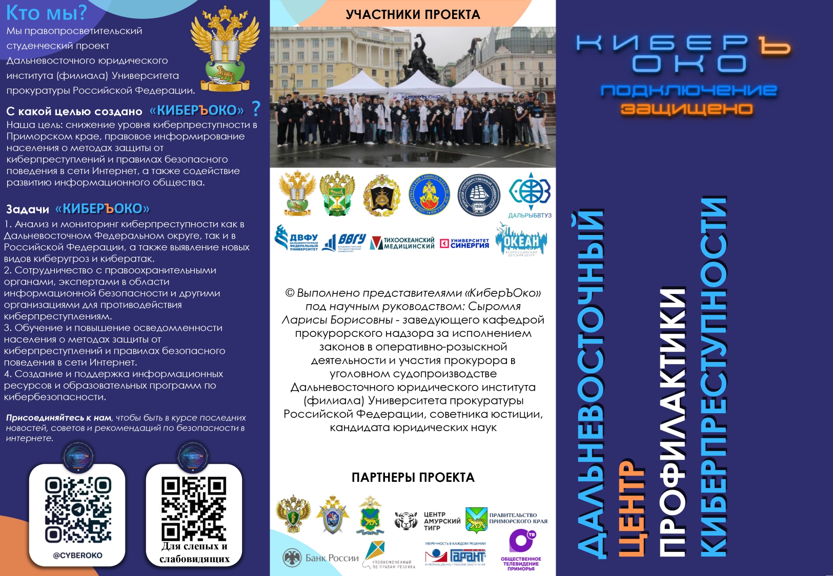 Буклет 1 профилактика кибертерроризма page 0001