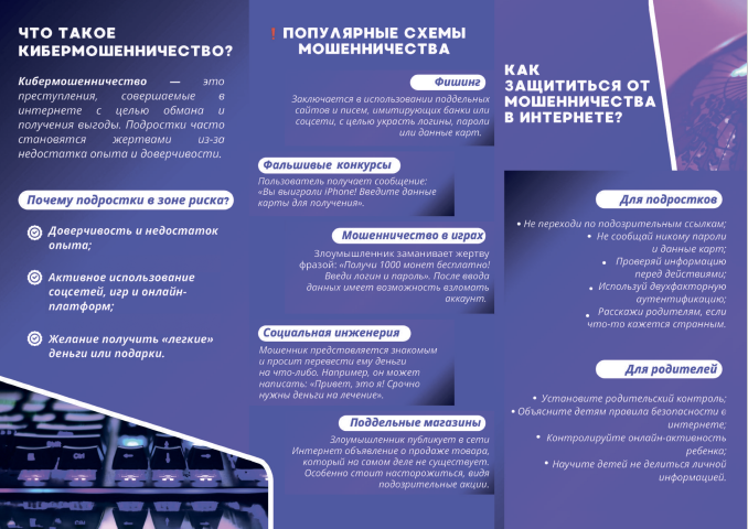 Буклет 2.1
