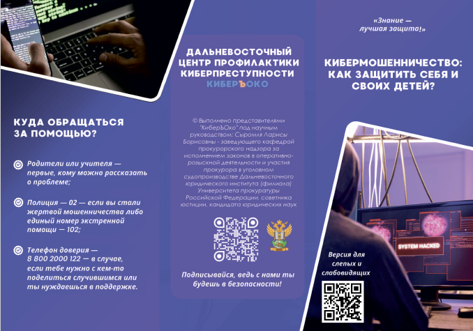 Буклет 2