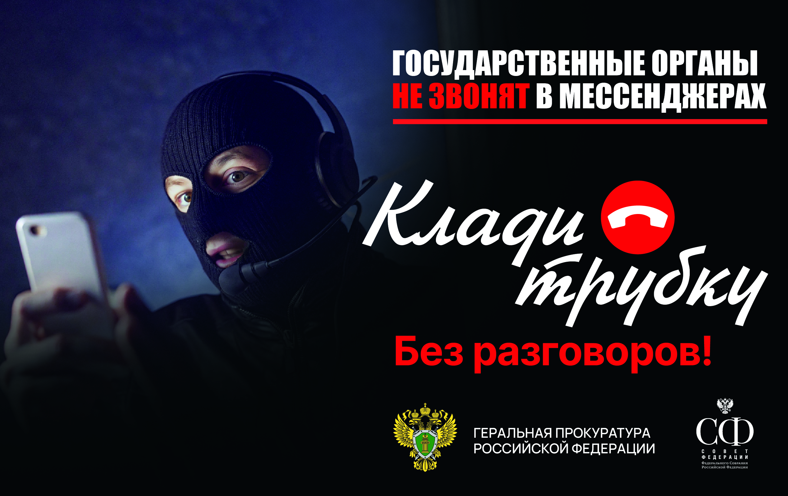 Мессенджеры СФ 1