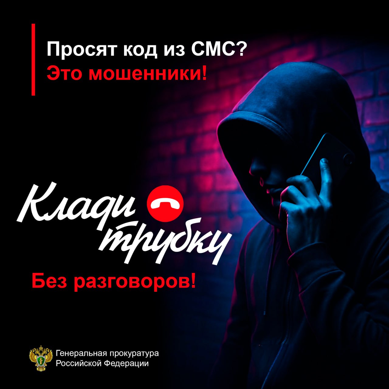Просят код